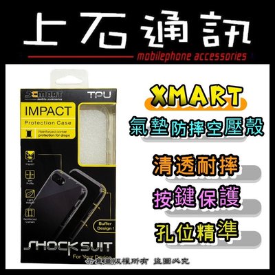上石通訊 華碩 ASUS ROG Phone 1 ZS600KL XMART 清透 耐摔 氣墊 防摔 空壓殼 手機殼