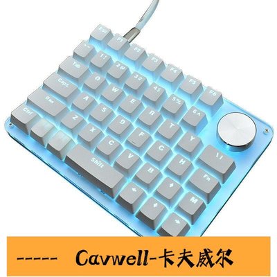 Cavwell-G50單手鍵盤宏編程旋鈕鍵盤繪圖鍵盤左手自定義鍵盤單手機械鍵盤鍵盤-可開統編