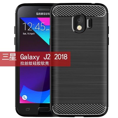 適用三星GalaxyJ22018手機殼三星 Galaxy J2 2018保護套拉絲軟殼 保護殼 保護套 保護殼 防摔殼BW010