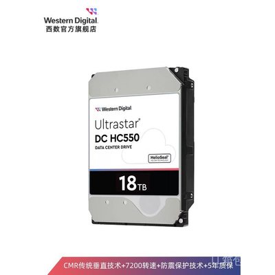 品質保障  優惠多多WD西部數據機械硬碟18T UltraStar HC550企業級服務器存儲18TB