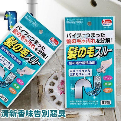 日本 KOKUBO 小久保 水管毛髮分解劑(2回份)20gx2包【小三美日】D921440