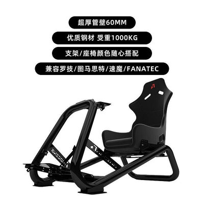 全館免運 AZRACING賽車模擬器座椅方嚮盤支架羅技g29速魔圖馬斯特 可開發票
