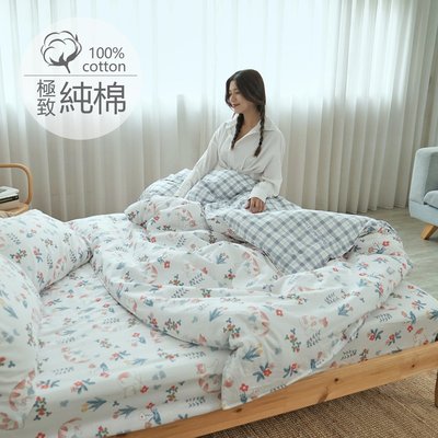 [小日常寢居]#B257#100%天然極致純棉3.5x6.2尺單人床包+雙人舖棉兩用被套+枕套三件組台灣製