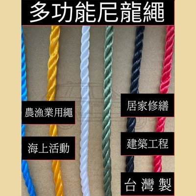 多夫綁帶【Dov strap】 1.5分 尼龍繩 一尺 塑膠繩 台灣製 帆布繩 繩子 尼龍線 PE繩 綁浮球 浮水繩