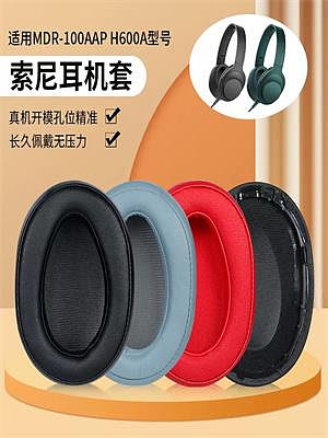 適用索尼Sony MDR 100A 100AAP H600A耳機套替換耳罩海綿套頭梁墊耳機頭梁保護套配件