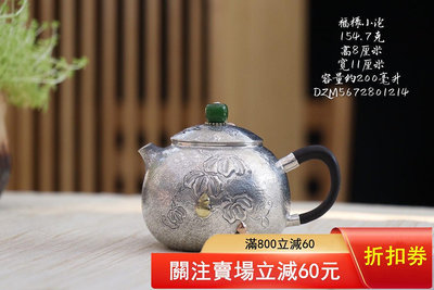二手 純銀999泡茶壺純手工一張打茶壺家用葫蘆泡茶銀壺
