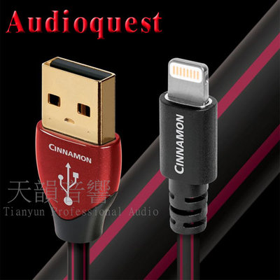 台中【天韻音響】美國 Audioquest USB-Cinnamon 傳輸線 1.5M (A↔Lightnlng)
