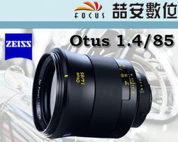 《喆安數位》蔡司 Carl Zeiss Otus 1.4/85 望遠手動鏡頭 85mm F1.4 公司貨 #1