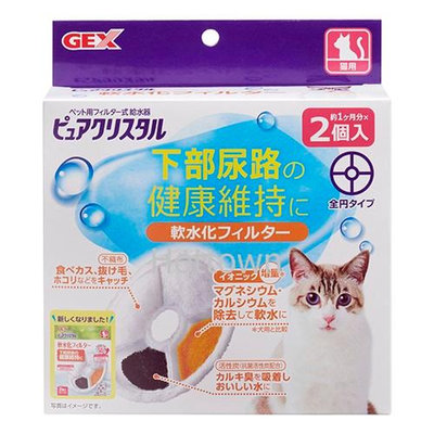 【寵愛家】GEX貓用淨水器飲水器圓型濾芯 圓形濾心一盒(2入)