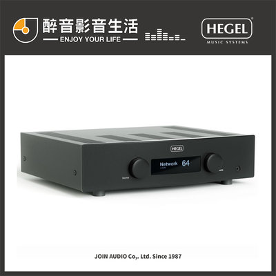 【醉音影音生活】挪威 Hegel H190 串流綜合擴大機.USB DAC.台灣公司貨