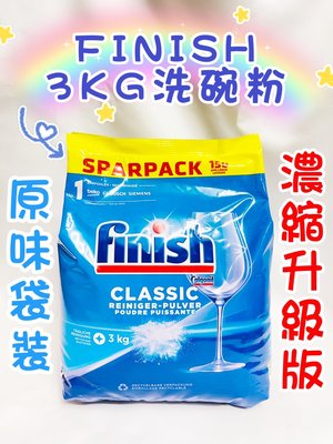 FINISH 洗碗機強效濃縮洗碗粉-3公斤袋裝