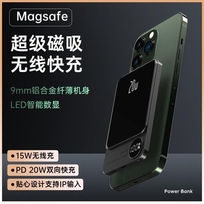 【快速出貨】新款magsafe磁吸移動電源10000毫安適用蘋果14無線快充移動電源