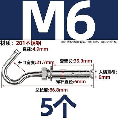 （尼萊樂3C）201廣式膨脹鉤【M6】5個 304/201不鏽鋼膨脹挂鈎螺絲 萬能膨脹螺栓吊勾吊環拉爆M6M8M10M12