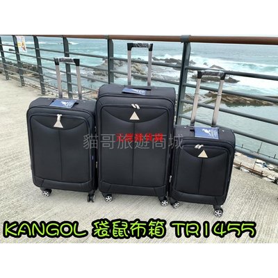 貓哥旅遊商城 KANGOL TR1455 輕量布箱 袋鼠原廠公司貨 行李箱 旅行箱 前開式拉桿箱 20吋 24吋 28吋【元渡雜貨鋪】