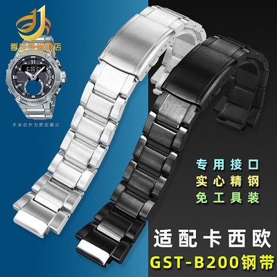 代用錶帶 代用卡西歐G-SHOCK手錶配件5608 GST-B200精鋼錶鏈不銹鋼錶帶快拆