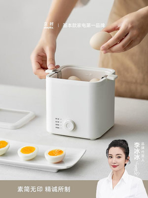 olayks立時暢銷日韓煮蛋器家用小型蒸蛋器自動斷電煮蛋神器早餐機~無憂良品鋪