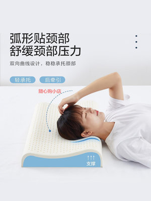 精品博洋泰國乳膠枕頭天然橡膠枕芯記憶家用單人椎枕助睡眠兒童枕