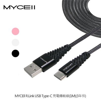 MYCEll R.Link USB Type-C 充電傳輸線(1M) 傳輸線 充電線 手機充電線 USB 快速傳輸