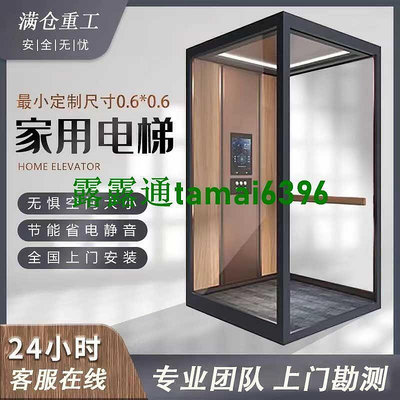 【現貨】小型家用電梯二層三四層簡易復試閣樓電梯室內外家庭別墅電梯小型