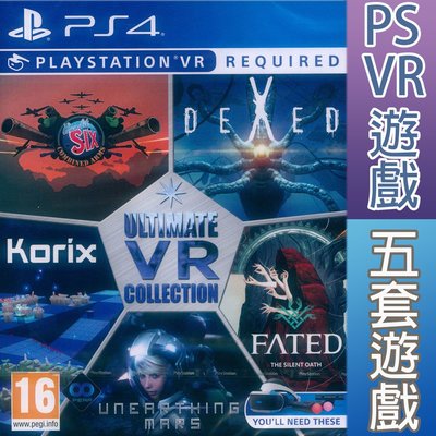 【一起玩】PS4 PSVR  終極VR遊戲五合一合輯 英文歐版 The Ultimate VR Collection