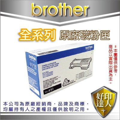 【好印達人】Brother TN-450/TN450 原廠碳粉匣 MFC-7460DN/MFC-7860DW/7860