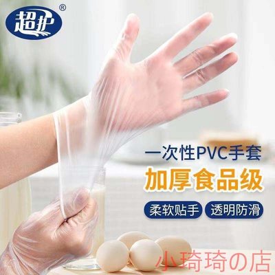 PVC手套 盒裝100入 一次性手套 厚款 無粉手套 塑膠手套 透明手套 拋棄式手套 小琦琦の店