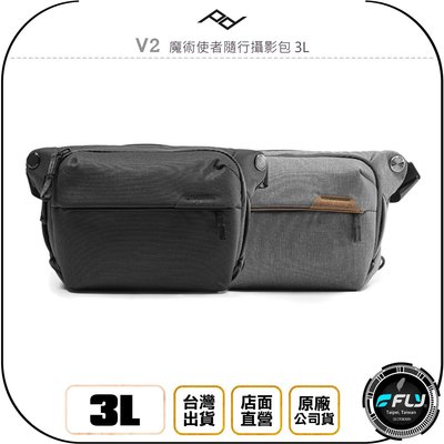 《飛翔無線3C》PEAK DESIGN V2 魔術使者隨行攝影包 3L◉公司貨◉側背相機包◉斜背攝影包◉都會旅遊包