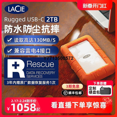 雷孜LaCie移動硬碟2t外置機械三防電腦存儲萊斯高速加密便攜外接