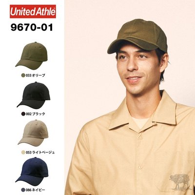 美國東村【United Athle】 9670-01 棉質斜紋織布老帽