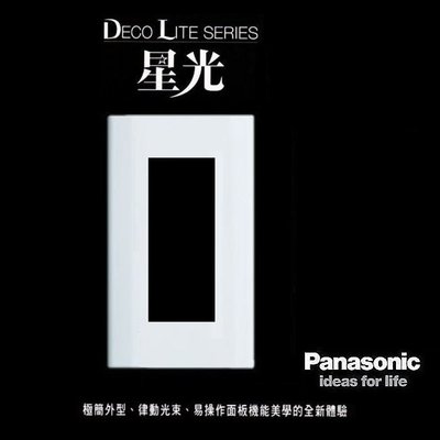 《台灣尚青生活館》Panasonic 國際牌 星光系列 WTDF6803W 插座用 一連三孔用  3孔插座蓋板