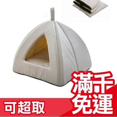 日本 SAKURA-JP 可折疊式帳篷型貓窩 3種用法 附座墊 可丟洗衣機  ❤JP Plus+
