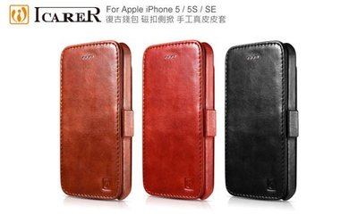 【愛瘋潮】免運 ICARER 復古錢包 iPhone SE / 5S 磁扣側掀 手工真皮皮套 手機殼