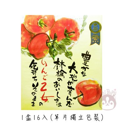 【現貨+預購】日本 長野信州乙女蘋果薄片煎餅仙貝餅乾 16枚入【奇寶貝】面交 自取 超取