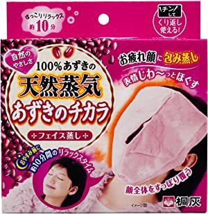 日本 桐灰 KIRIBAI 天然紅豆蒸氣 熱敷 臉部 加熱重複使用 250次