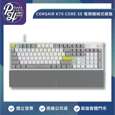 【自取】高雄 豐宏數位 光華 海盜船 Corsair K70 CORE SE 紅軸機械式鍵盤(中文鍵盤)(CH-9109A1E-TW)