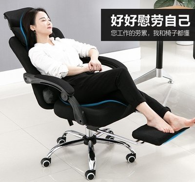 【熱賣精選】可躺電腦椅家用辦公椅網布透氣椅升降轉椅職員椅久坐電競椅主播椅