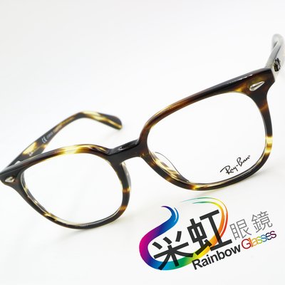 采虹眼鏡【林口】雷朋 Ray.Ban 旭日公司貨 限定款 品味 復古 來店預約配鏡享優惠 ♡全館免運費♡ RB5299f