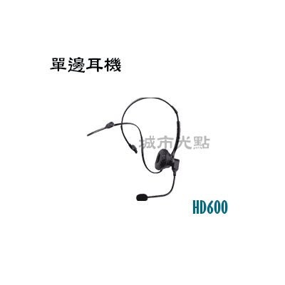 [城市光點]瑞通 話機RS-8012HME專用單邊耳機HD600 辦公室/飯店/餐廳..等場所均適用 HD600下標區
