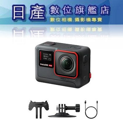 【日產旗艦】Insta360 Ace PRO 運動相機 4K 運動攝影機 10米防水 公司貨