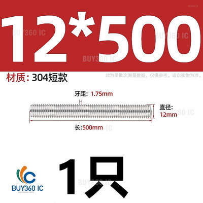 463255^"內有多規格"M3-M20不銹鋼304絲杆全螺紋牙棒通絲螺柱螺栓螺絲牙條M4M5M6M8M10w1992-231128