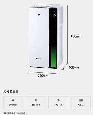 ↗新品上市↗ 國際牌 Panasonic 台灣松下 nanoe™X系列 空氣清淨機 F-P50LH (適用：6-13坪)