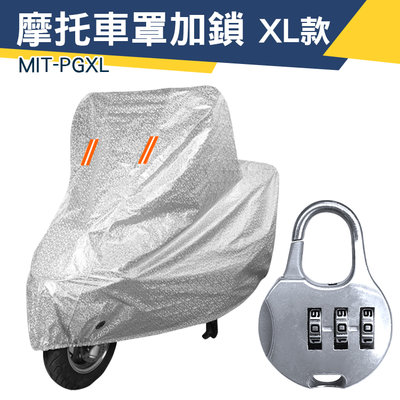 【儀特汽修】防水機車罩 摩托車罩 夜間停車更安全 MIT-PGXL 機車防護罩 防水套 重機 機車車頭罩