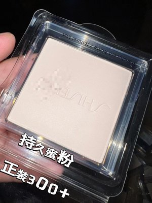 妮娜Makeup·資S堂 銀座持久蜜粉餅10g 替換芯
