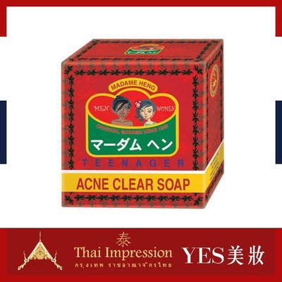 泰國 興太太 Madame Heng 草本深層控油潔膚皂 150g 香皂 肥皂 沐浴皂【V356886】YES美妝