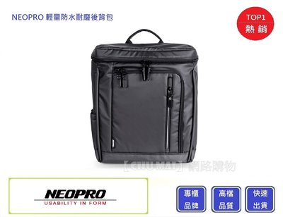 【Chu Mai】NEOPRO 2-763輕量防水耐磨後背包 後背包 防水後背包 耐磨後背包 筆電包 時尚-霧黑色