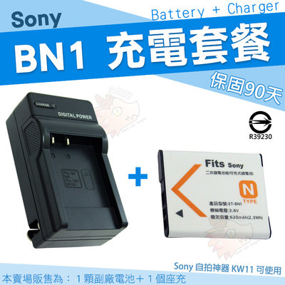 SONY NP-BN1 充電套餐 充電器 座充 副廠電池 BN1 DSC-KW11 KW11 香水機 W610 電池