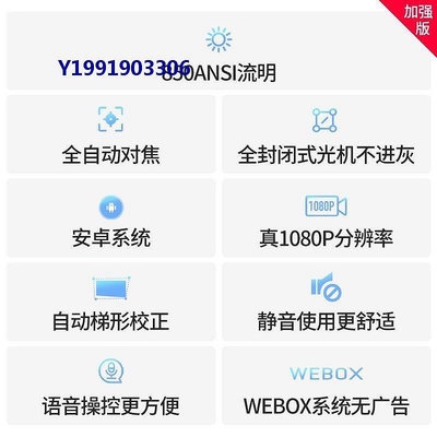 WeBox/泰捷WE T1S/ WE T1投影儀家用客廳臥室高清投影1080P