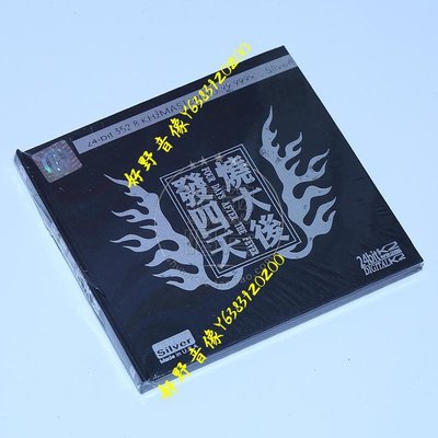 正版原唱CD碟燒通天唱片劉德華不老的傳奇黑膠CD經典珍藏汽車音樂(好野音像）