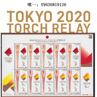 郵票現貨日本郵票年日本東京奧運會第三版郵票圣火傳遞收藏10枚版外國郵票