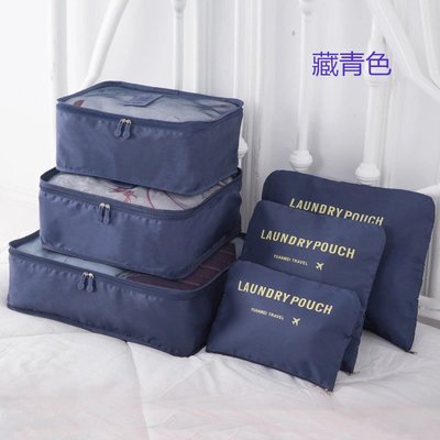 旅行收納袋 旅行收納 韓式旅行六件組收納袋